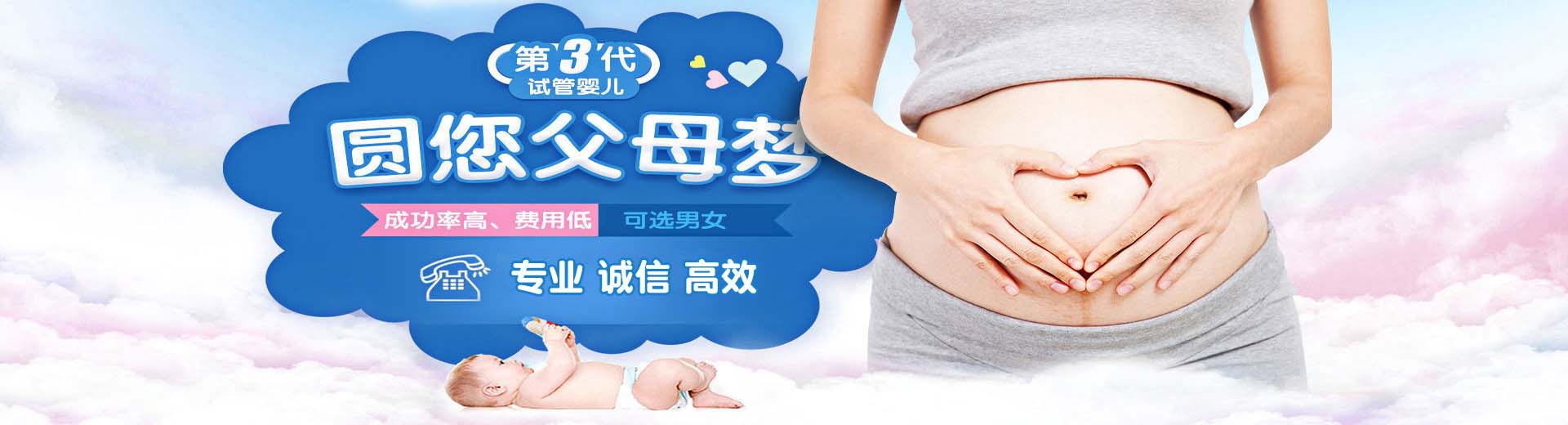 高龄代孕助怀推荐咨询包生儿子,同志借卵代怀推荐咨询费用多少,有偿孕妈供卵代孕助怀联系电话图片2